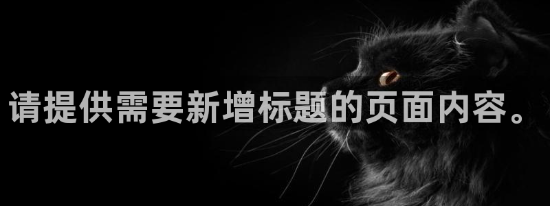 狗子28.ccmpc：请提供需要新增标题的页面内容。